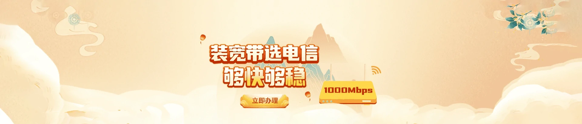 长清区电信宽带