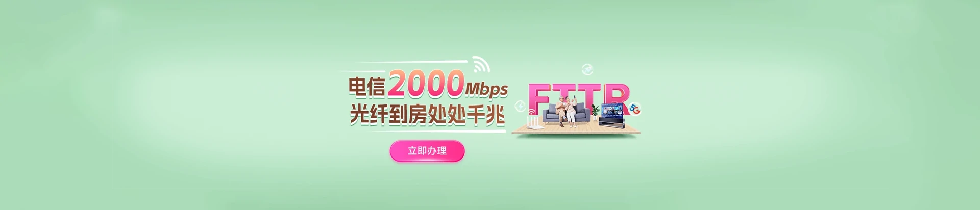 长清区电信宽带