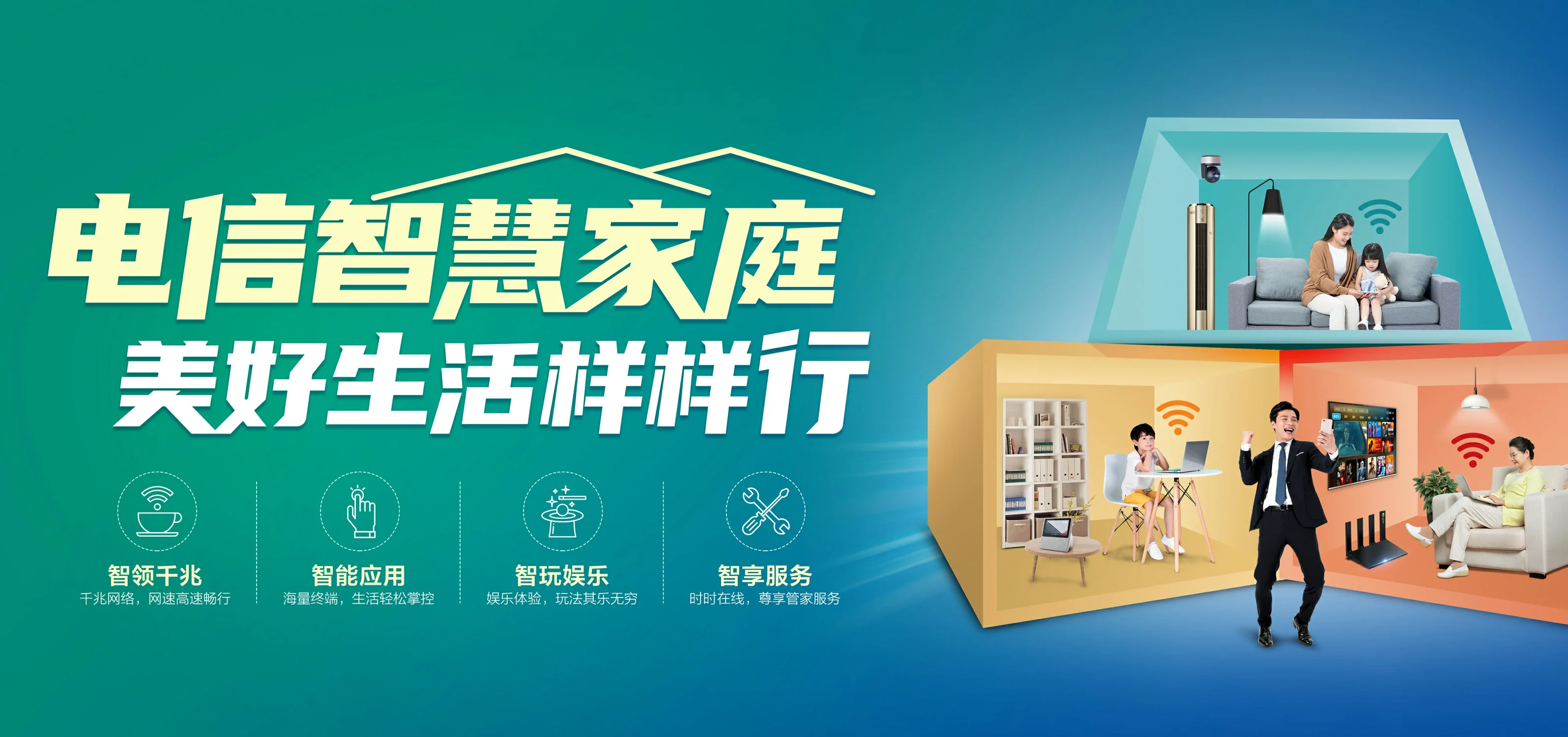 中国电信 长清区电信宽带 宽带套餐